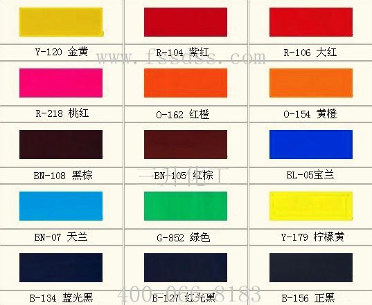 油性溶剂色精(液体) 油性溶剂色精(液体)
